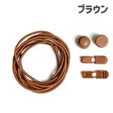 靴紐 結ばないくつ紐 シューレース | PlusNao | 詳細画像11 