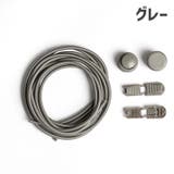 靴紐 結ばないくつ紐 シューレース | PlusNao | 詳細画像14 