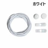 靴紐 結ばないくつ紐 シューレース | PlusNao | 詳細画像16 