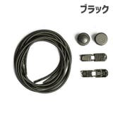 靴紐 結ばないくつ紐 シューレース | PlusNao | 詳細画像17 