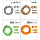 靴紐 結ばないくつ紐 シューレース | PlusNao | 詳細画像18 