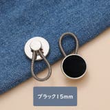 ウエストアジャスター 3個セット バネ | PlusNao | 詳細画像11 