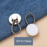 ウエストアジャスター 3個セット バネ | PlusNao | 詳細画像14 