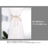 カーテンタッセル 2本セット 編みロープ | PlusNao | 詳細画像20 