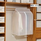 ハンガーラックカバー 衣類カバー 洋服カバー | PlusNao | 詳細画像12 
