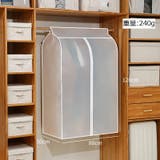 ハンガーラックカバー 衣類カバー 洋服カバー | PlusNao | 詳細画像15 