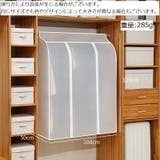 ハンガーラックカバー 衣類カバー 洋服カバー | PlusNao | 詳細画像17 