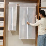 ハンガーラックカバー 衣類カバー 洋服カバー | PlusNao | 詳細画像2 