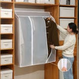 ハンガーラックカバー 衣類カバー 洋服カバー | PlusNao | 詳細画像3 