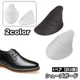 シューズガード スニーカーシールド 1ペア | PlusNao | 詳細画像1