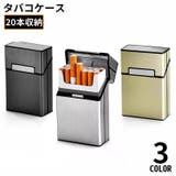 シガレットケース タバコケース タバコ入れ | PlusNao | 詳細画像1 