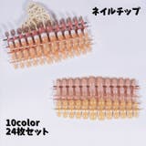 ネイルチップ 24枚セット 12サイズ | PlusNao | 詳細画像1