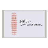 ネイルチップ 24枚セット 12サイズ | PlusNao | 詳細画像12