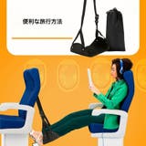 吊下げ式 フットレスト 旅行用品 | PlusNao | 詳細画像4