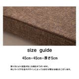 シートクッション フロアクッション チェアパッド | PlusNao | 詳細画像13