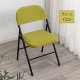 椅子カバー チェアカバー 座椅子 | PlusNao | 詳細画像3 