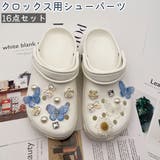 シューパーツ 16点セット レディース | PlusNao | 詳細画像1 