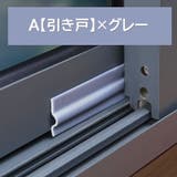 隙間テープ すきまテープ 1m | PlusNao | 詳細画像15 