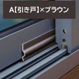 隙間テープ すきまテープ 1m | PlusNao | 詳細画像17 