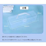 工具箱 ツールケース ツールボックス | PlusNao | 詳細画像7 