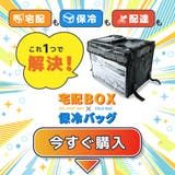 宅配ボックス クーラーボックス デリバリー | PlusNao | 詳細画像15 