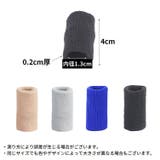 指サポーター 指用サポーター フィンガーサポーター | PlusNao | 詳細画像14