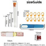 かぎ針セット 編み棒セット ポーチ付き | PlusNao | 詳細画像11