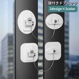 ドアロック 窓ロック 鍵付き | PlusNao | 詳細画像1