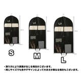 衣類カバー 洋服カバー 収納袋 | PlusNao | 詳細画像10 