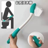 お尻拭き棒 おしりふき棒 スティック | PlusNao | 詳細画像1