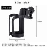 ボトルゲージ ドリンクホルダー 自転車用 | PlusNao | 詳細画像16 