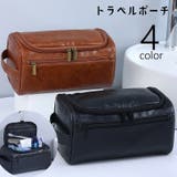トラベルポーチ 旅行ポーチ フック付き | PlusNao | 詳細画像1 