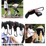 ベビーカー用フック 荷物フック カラビナフック | PlusNao | 詳細画像2