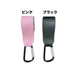 ベビーカー用フック 荷物フック カラビナフック | PlusNao | 詳細画像6