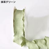 フィッシュテールリボン 幅2 5cm | PlusNao | 詳細画像13