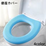 便座カバー トイレカバー トイレ用カバー | PlusNao | 詳細画像1