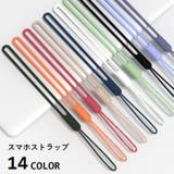 スマホストラップ ハンドストラップ シリコン | PlusNao | 詳細画像1