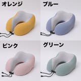 ネックピロー U字型 首枕 | PlusNao | 詳細画像10