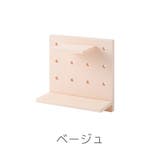 ウォールシェルフ 有孔ボード パンチングボード | PlusNao | 詳細画像17