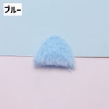 ネコ耳パーツ 猫耳 同色10個セット | PlusNao | 詳細画像15
