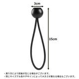 バンジーコード 荷物固定 吊り下げ | PlusNao | 詳細画像12 