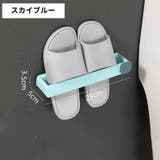 スリッパラック スリッパ立て サンダル収納 | PlusNao | 詳細画像15 