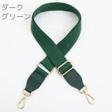 バッグストラップ ショルダーストラップ 80cm | PlusNao | 詳細画像11