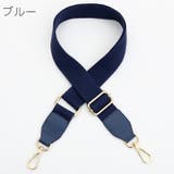 バッグストラップ ショルダーストラップ 80cm | PlusNao | 詳細画像14
