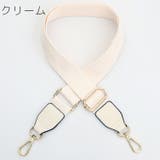 バッグストラップ ショルダーストラップ 80cm | PlusNao | 詳細画像15