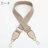 バッグストラップ ショルダーストラップ 80cm | PlusNao | 詳細画像5
