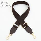 バッグストラップ ショルダーストラップ 80cm | PlusNao | 詳細画像7