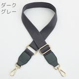 バッグストラップ ショルダーストラップ 80cm | PlusNao | 詳細画像9