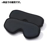 アイマスク 立体型 3D | PlusNao | 詳細画像2 