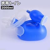 携帯トイレ 簡易トイレ 2000ml | PlusNao | 詳細画像1